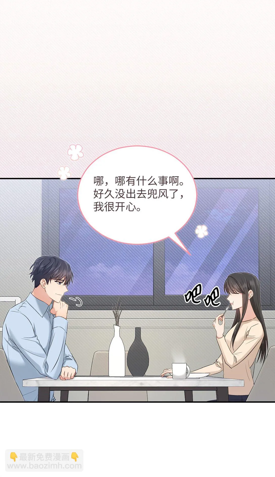 55 美好的結局 第14页