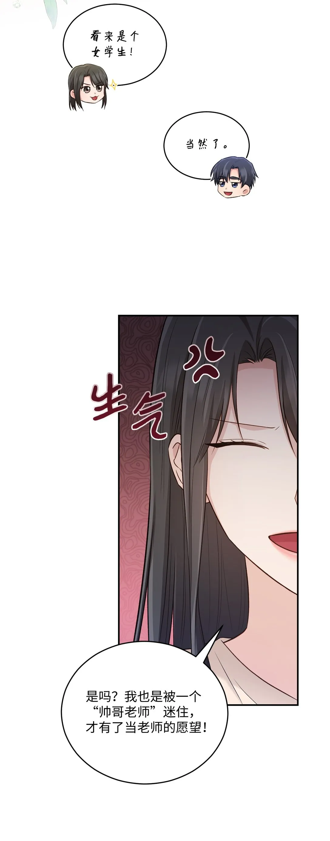 55 美好的結局 第18页