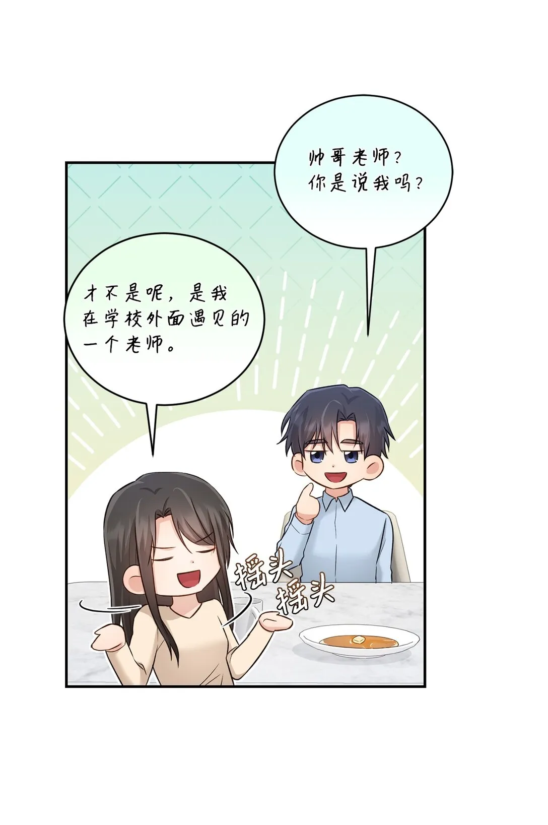 55 美好的結局 第19页