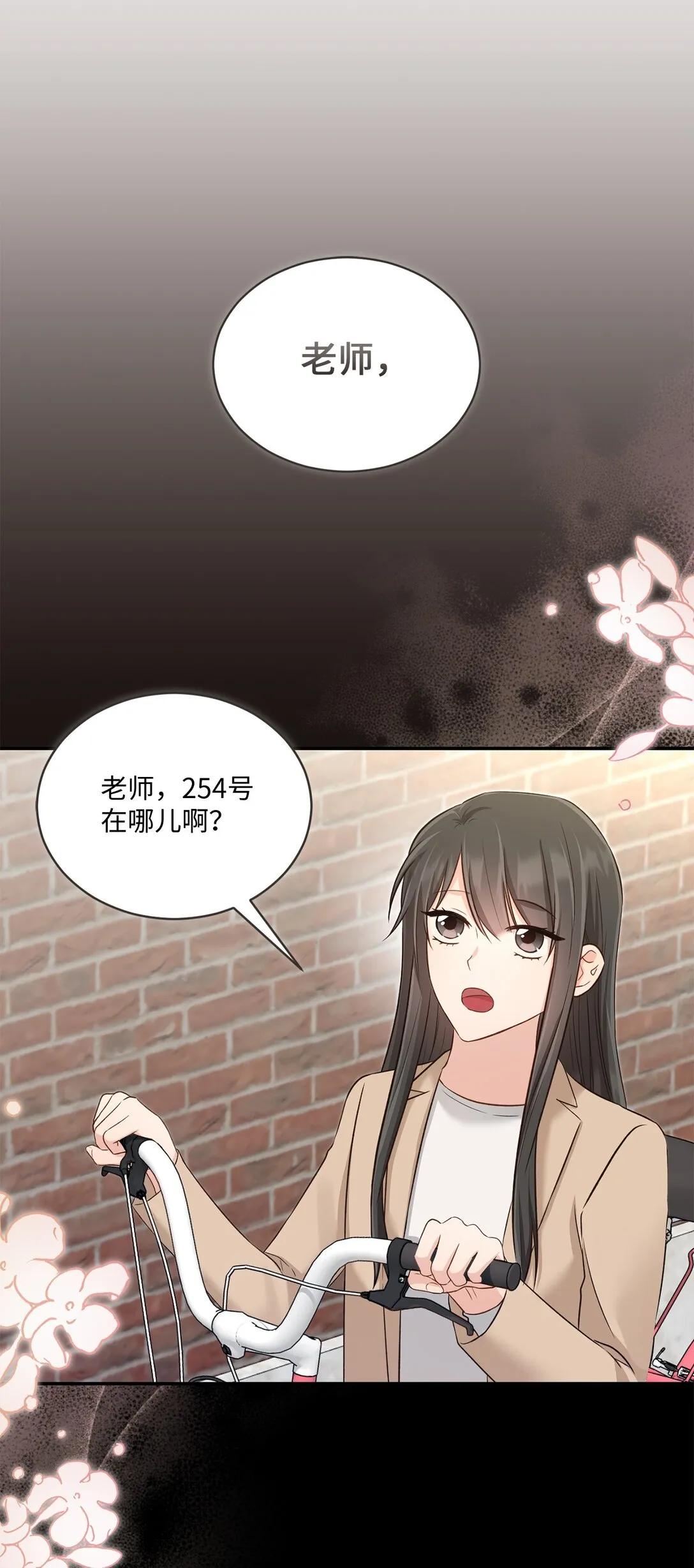 55 美好的結局 第22页