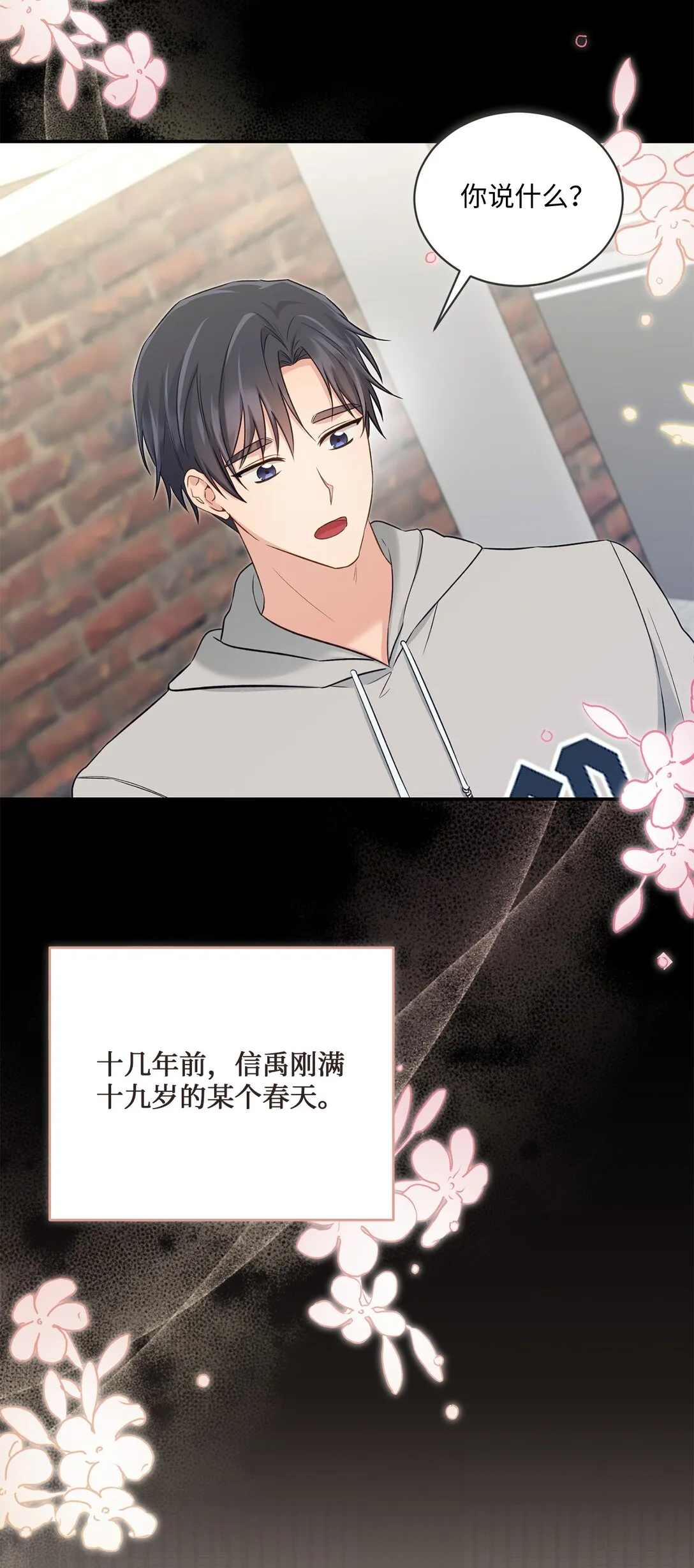 55 美好的結局 第23页