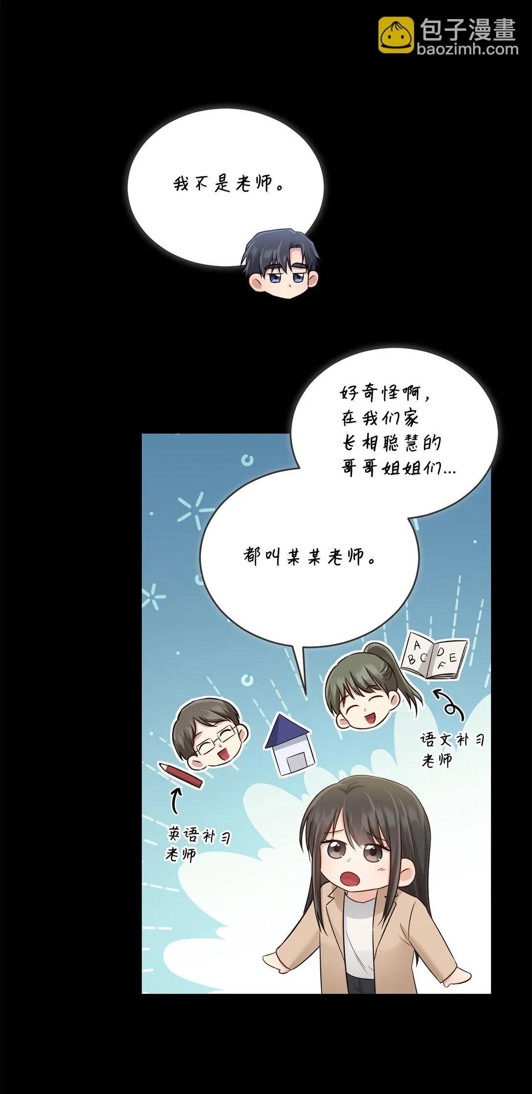 55 美好的結局 第25页