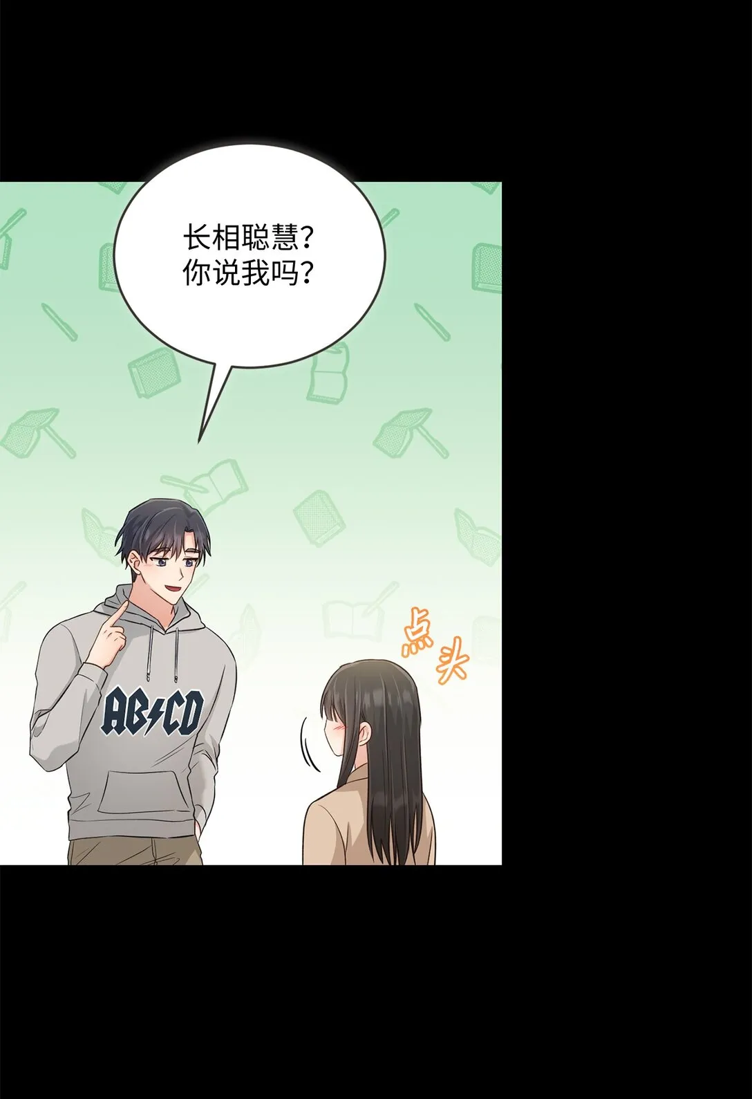 55 美好的結局 第26页