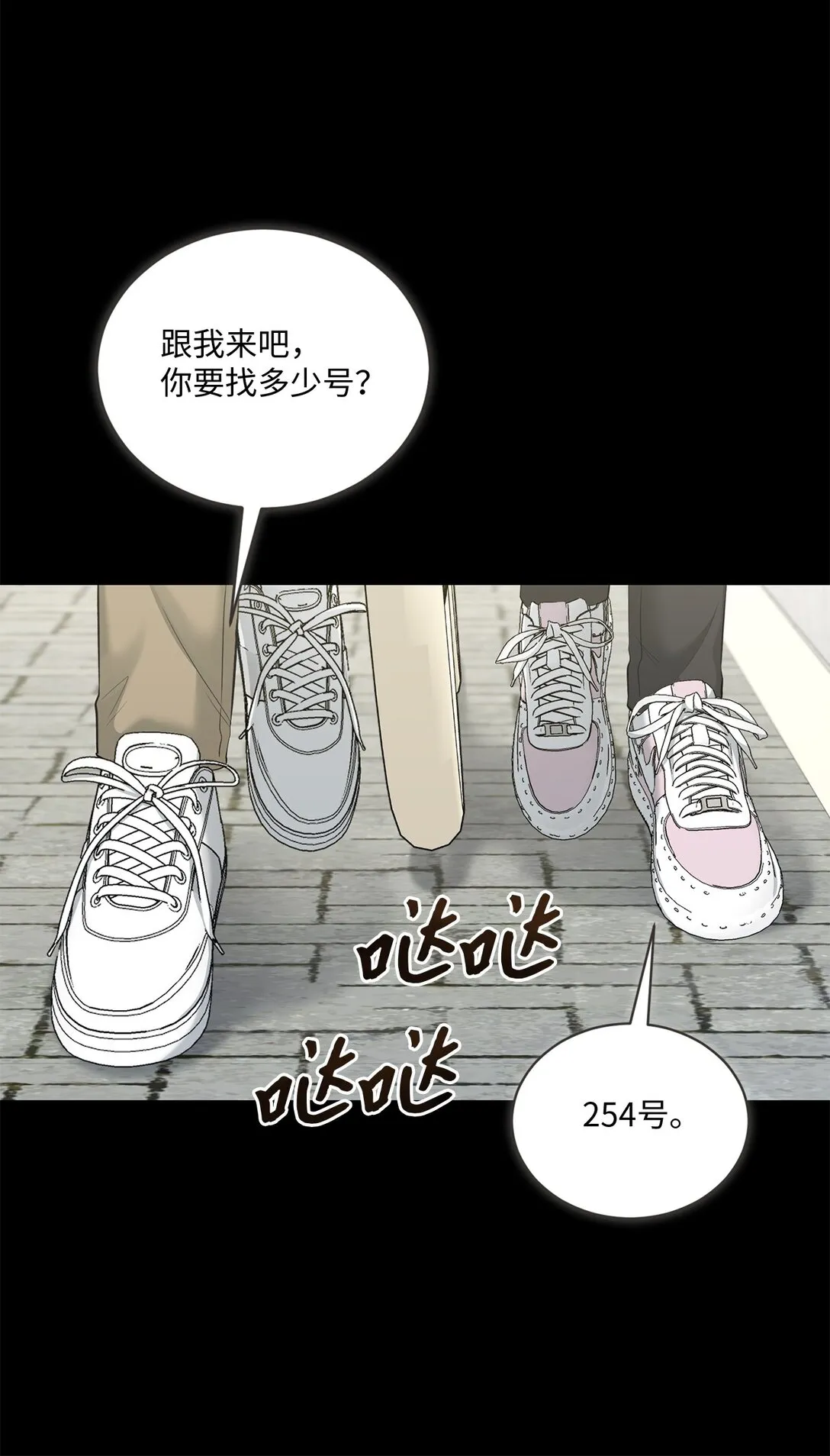 55 美好的結局 第27页