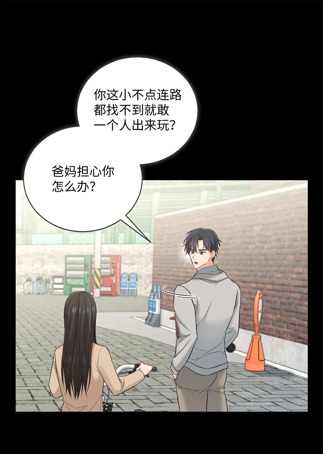 55 美好的結局 第28页