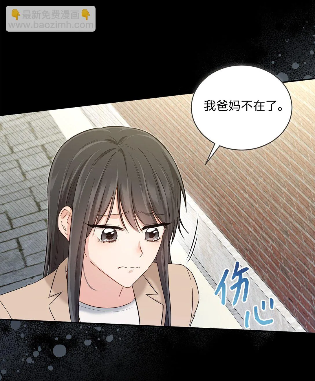 55 美好的結局 第29页