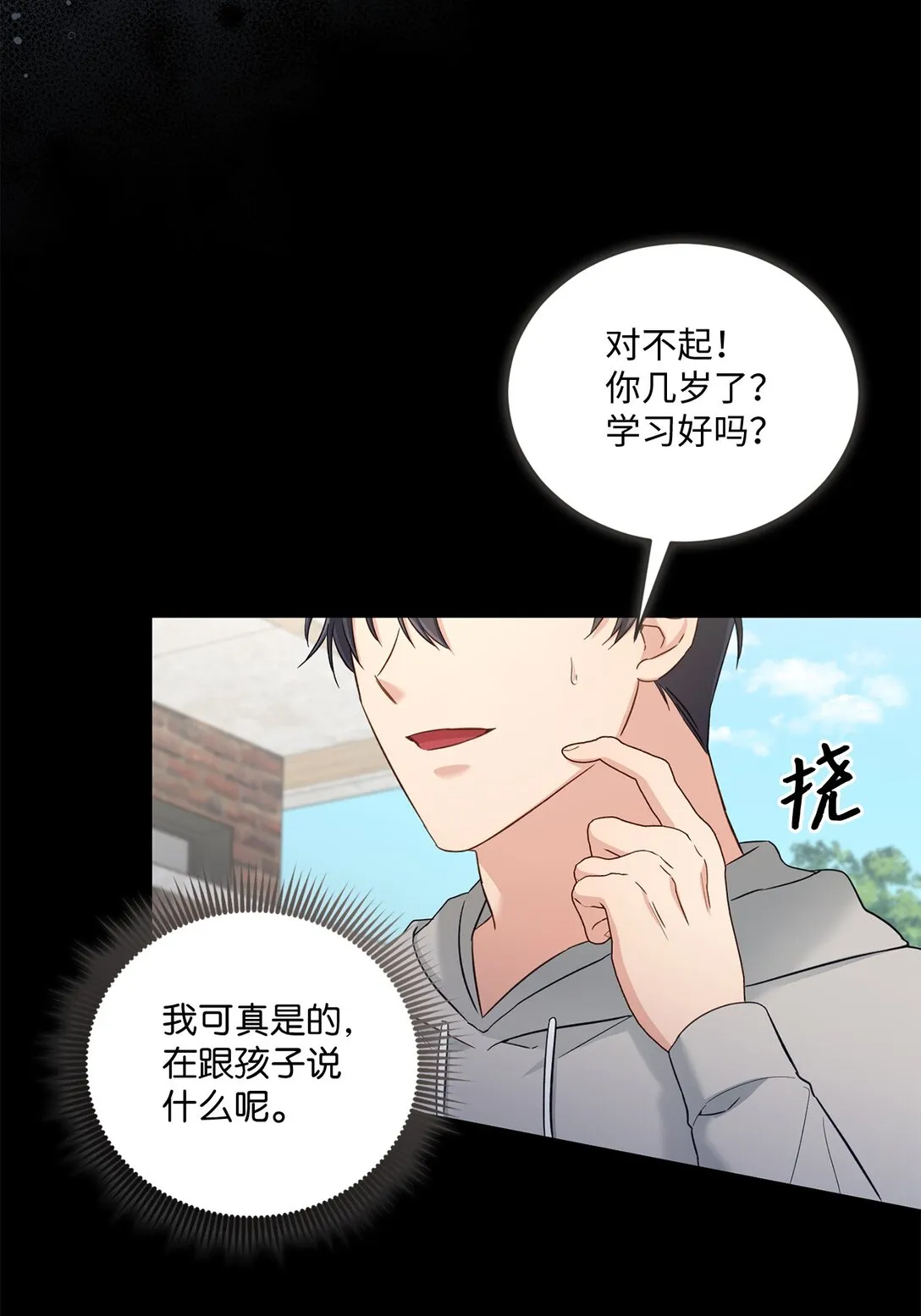 55 美好的結局 第30页