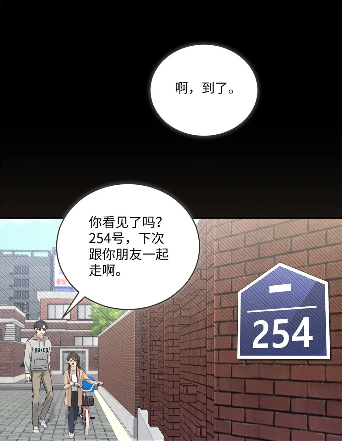 55 美好的結局 第33页