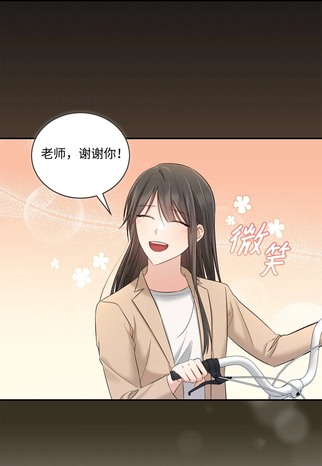 55 美好的結局 第34页