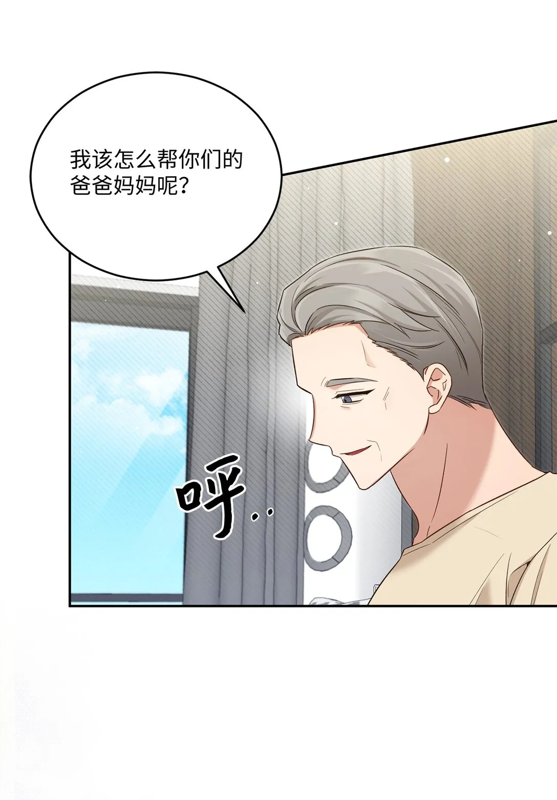 55 美好的結局 第43页
