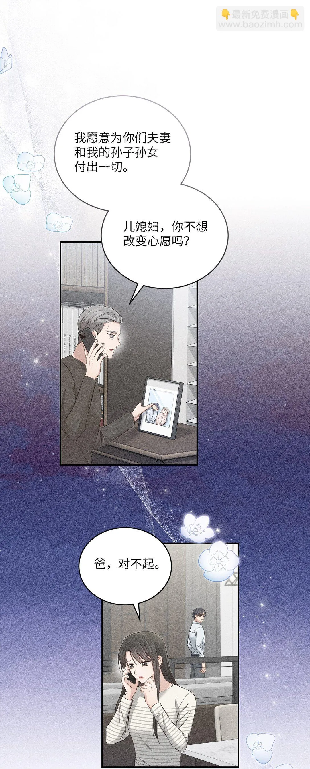 55 美好的結局 第44页