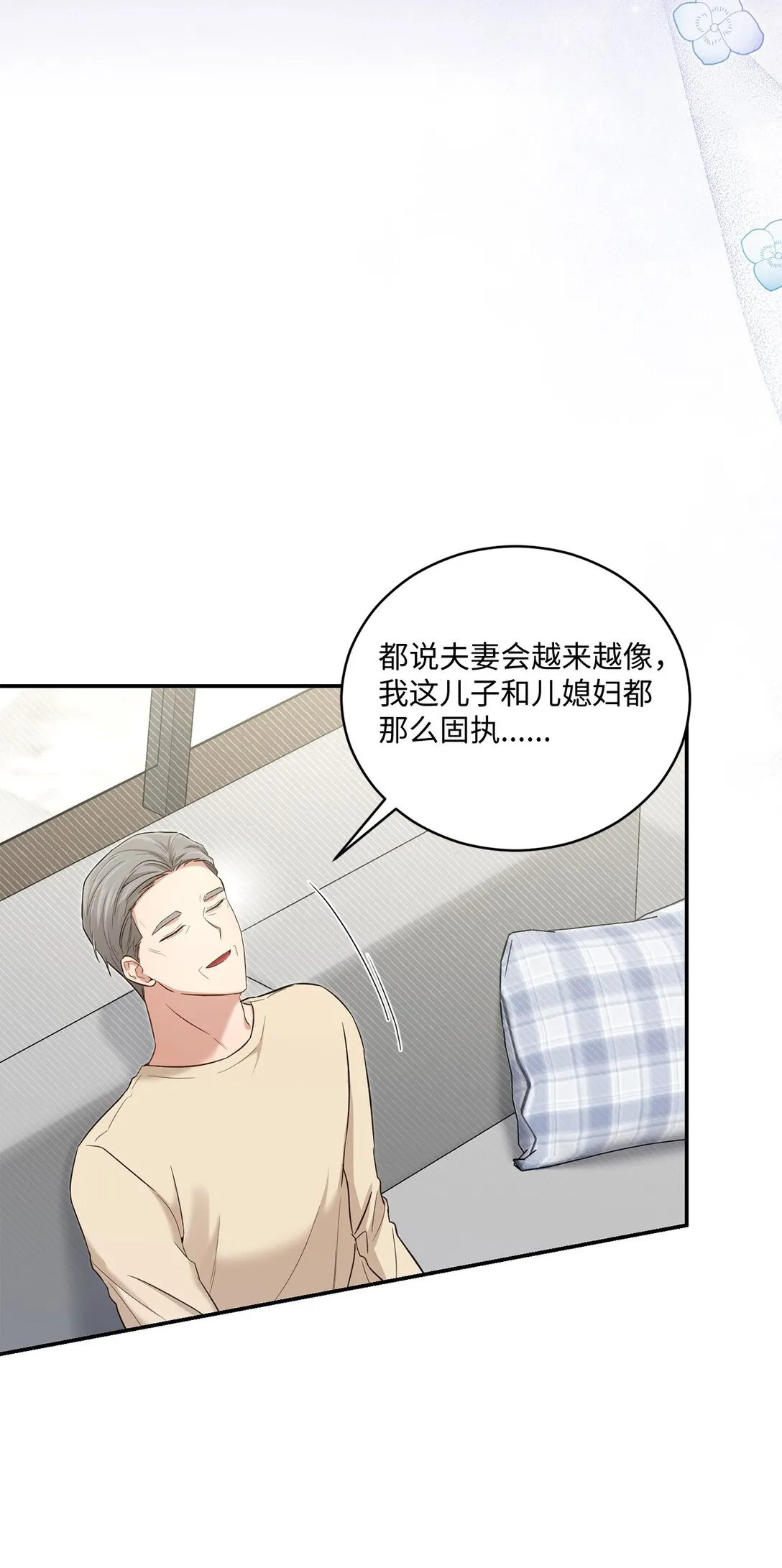 55 美好的結局 第45页