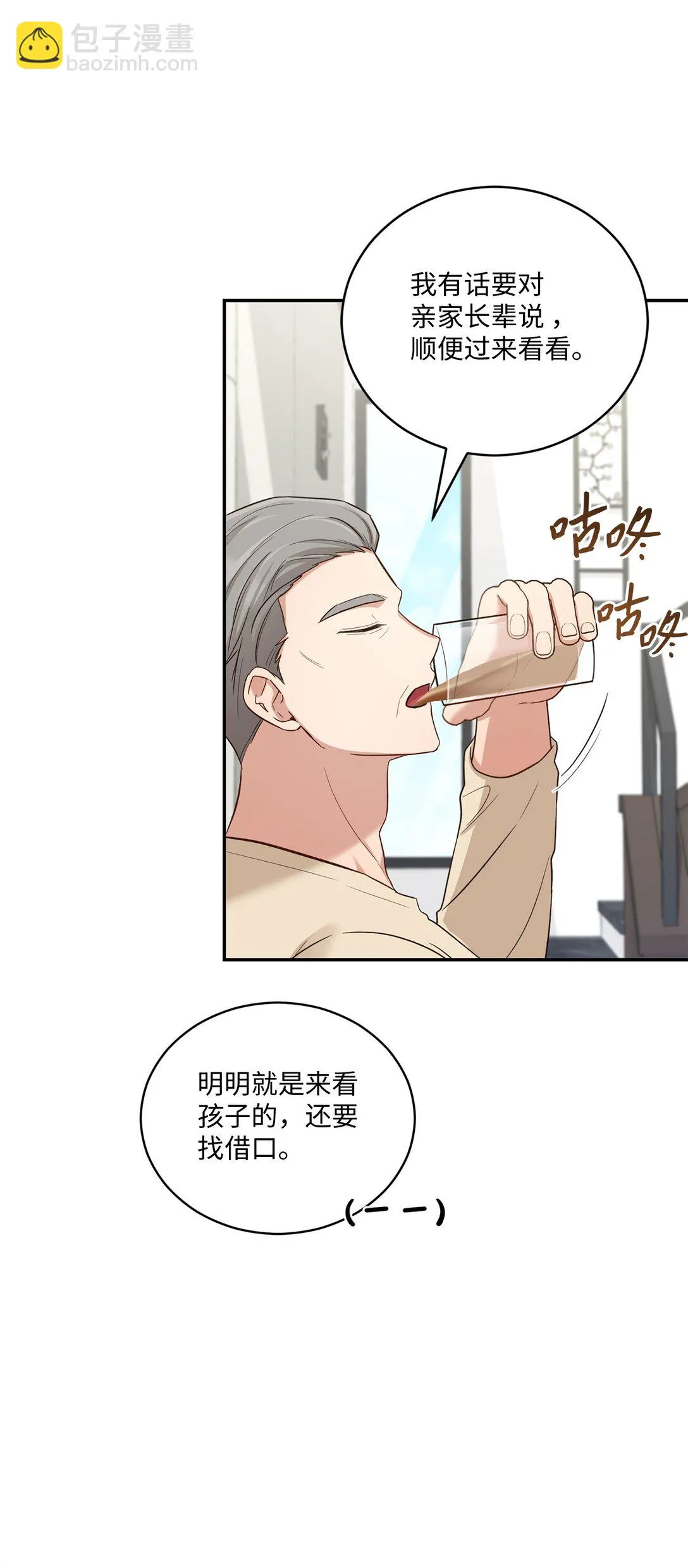 55 美好的結局 第47页