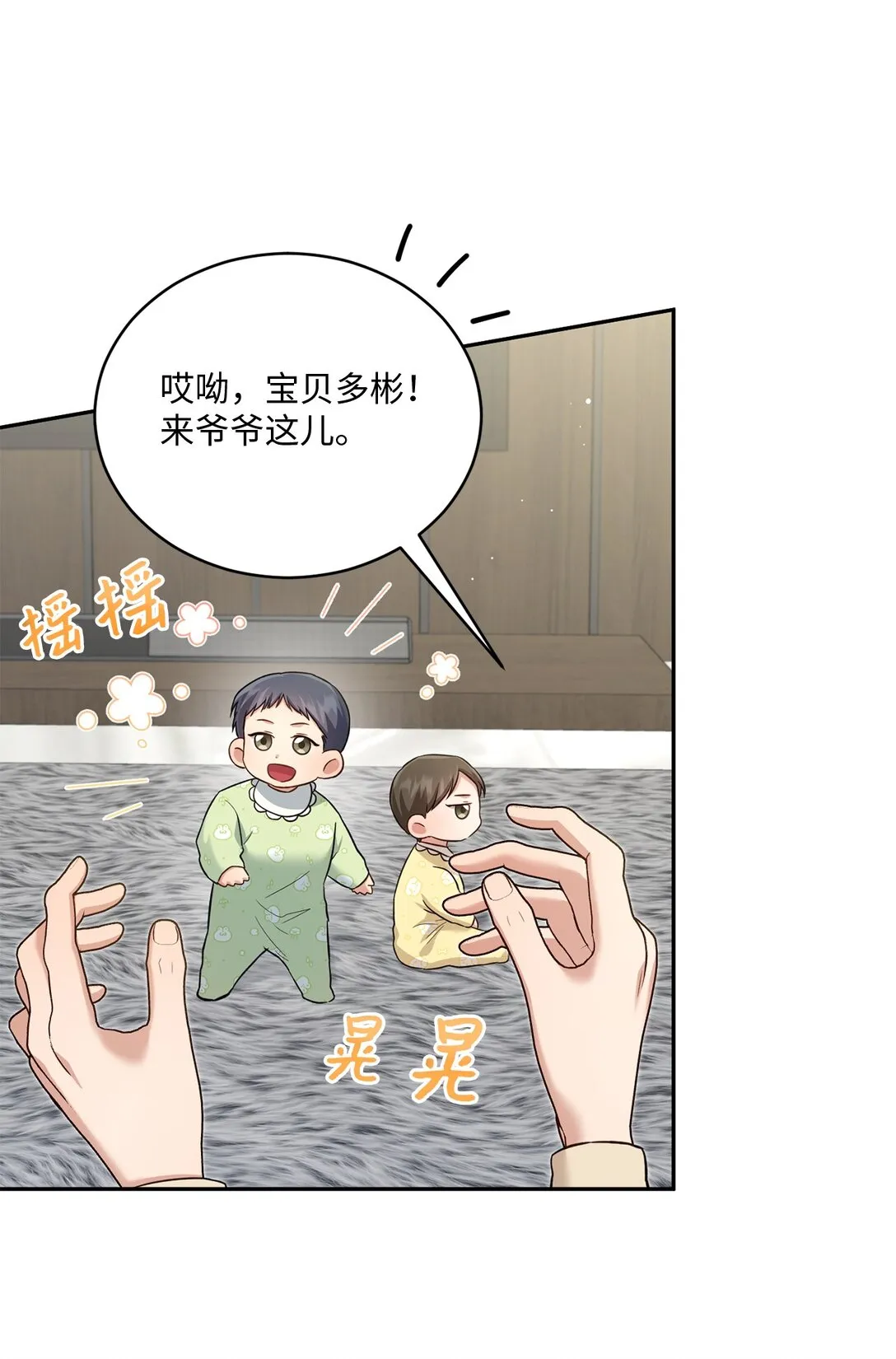 55 美好的結局 第48页