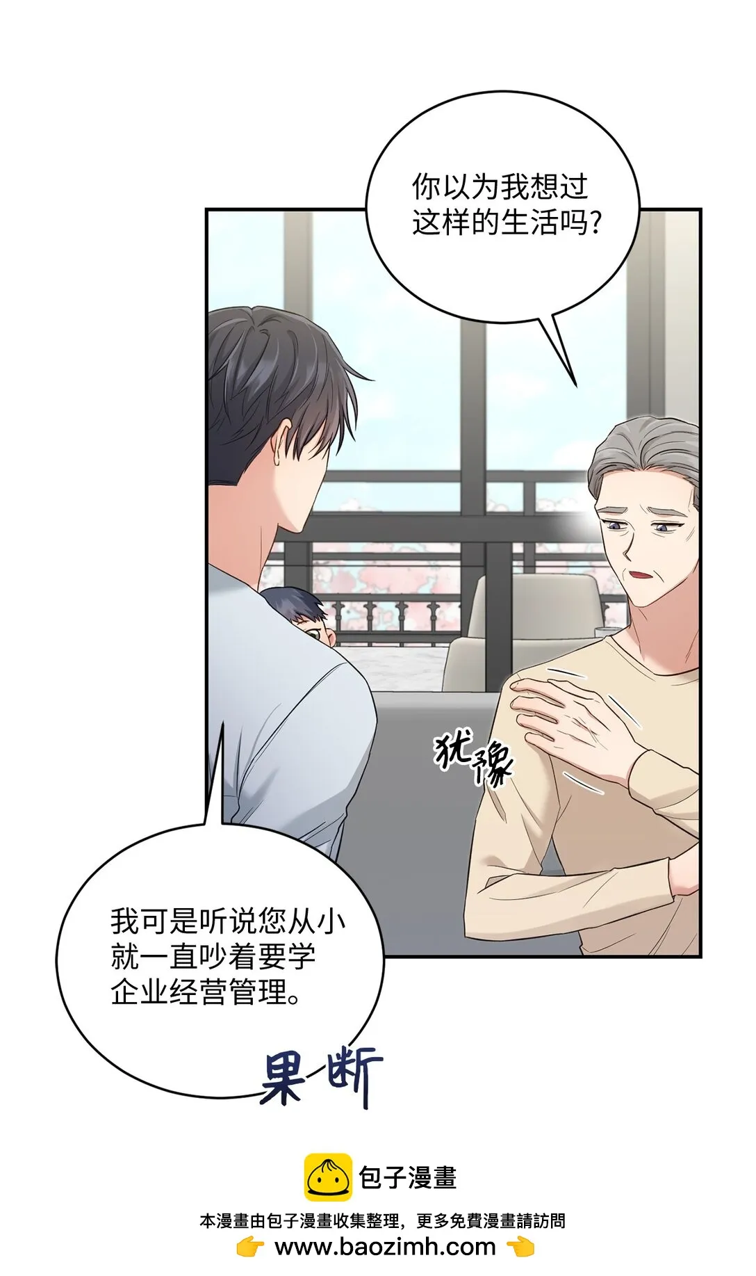 55 美好的結局 第50页