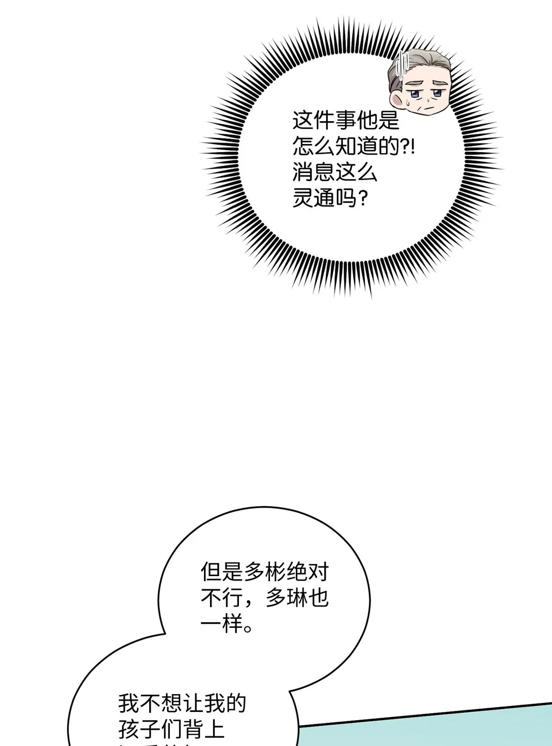 55 美好的結局 第51页