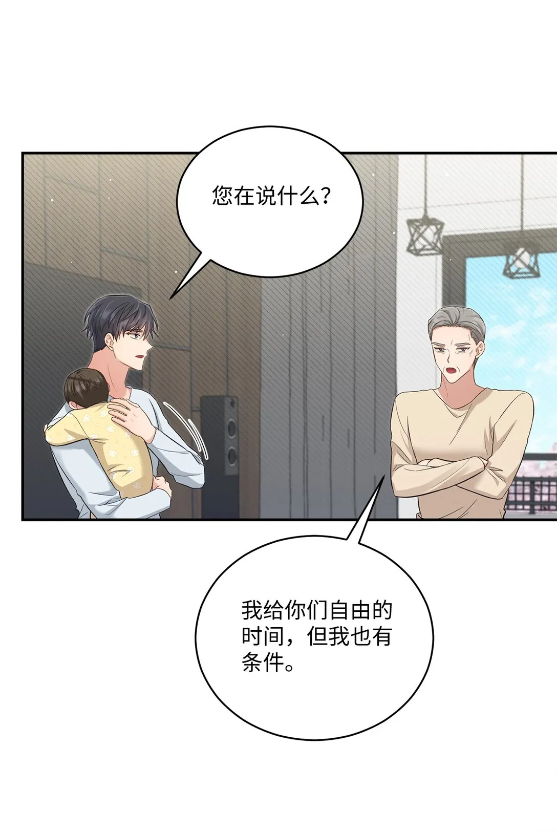 55 美好的結局 第58页