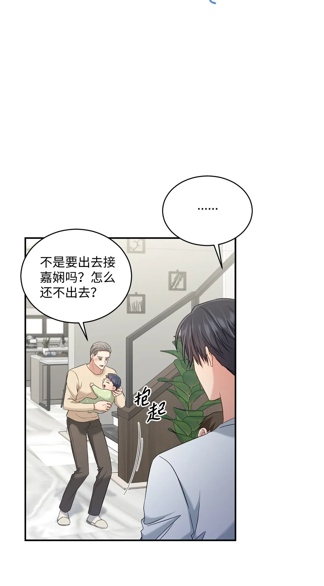 55 美好的結局 第61页