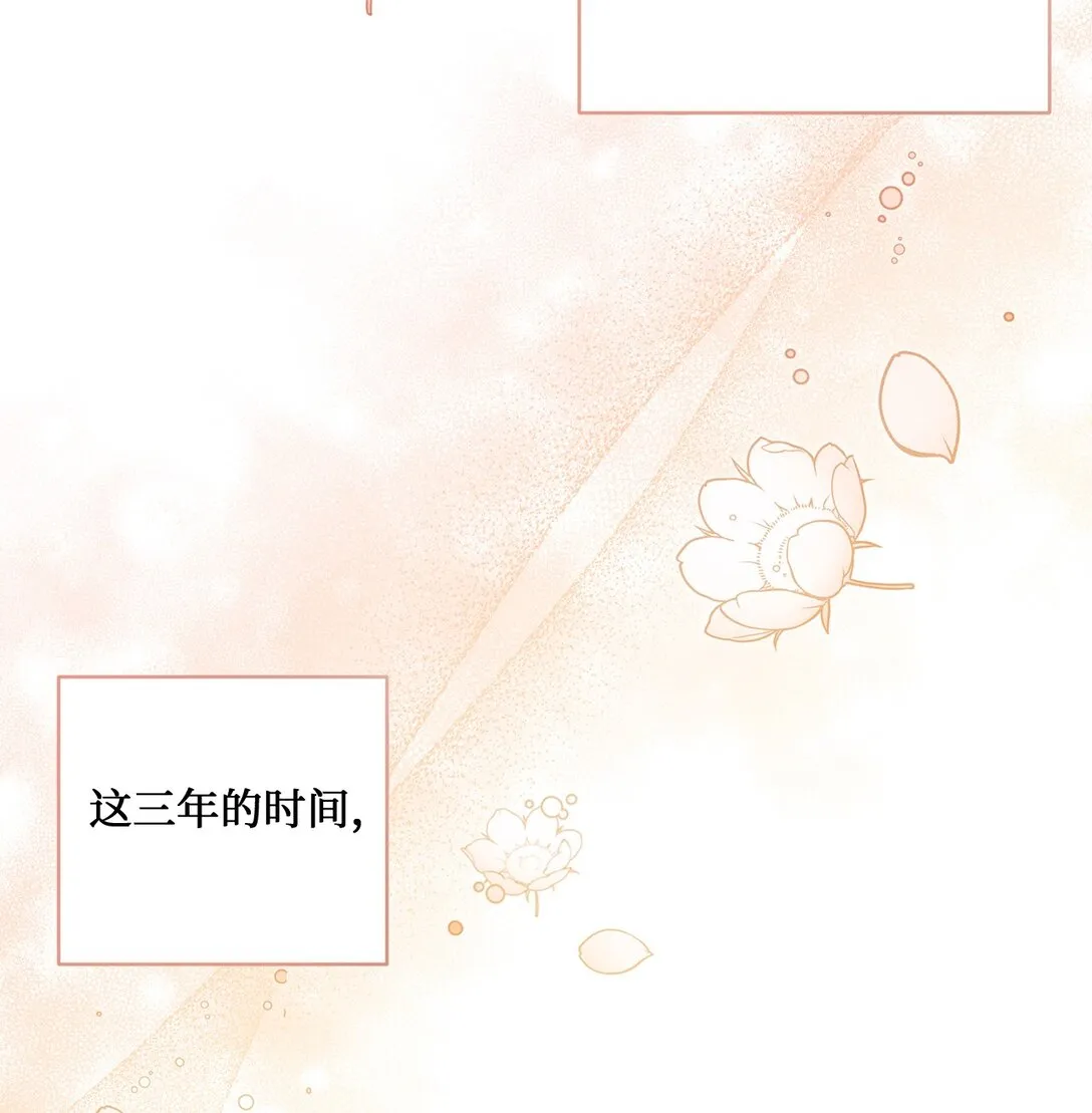 55 美好的結局 第67页