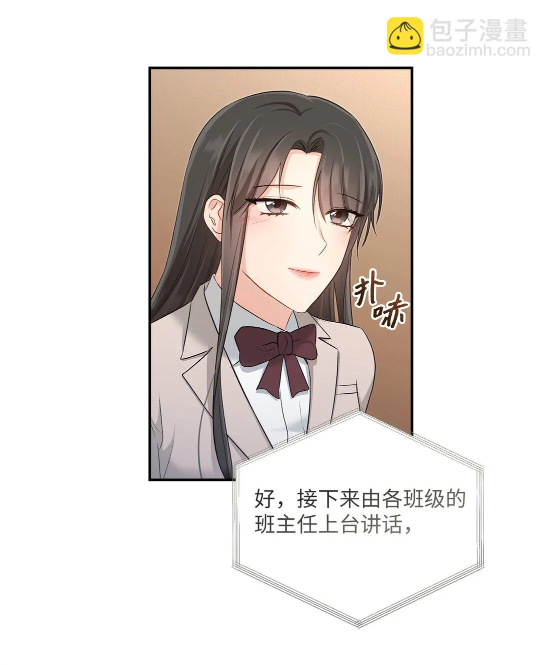 55 美好的結局 第70页
