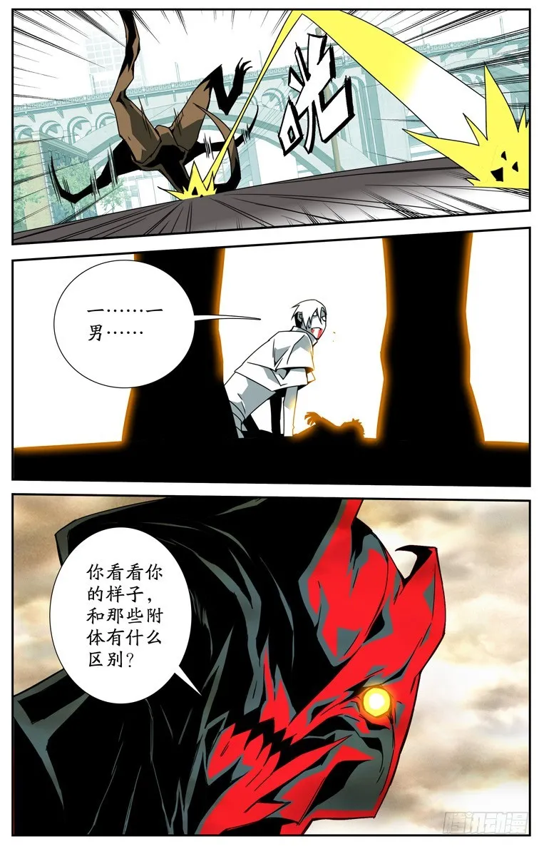 第四十一话 第3页