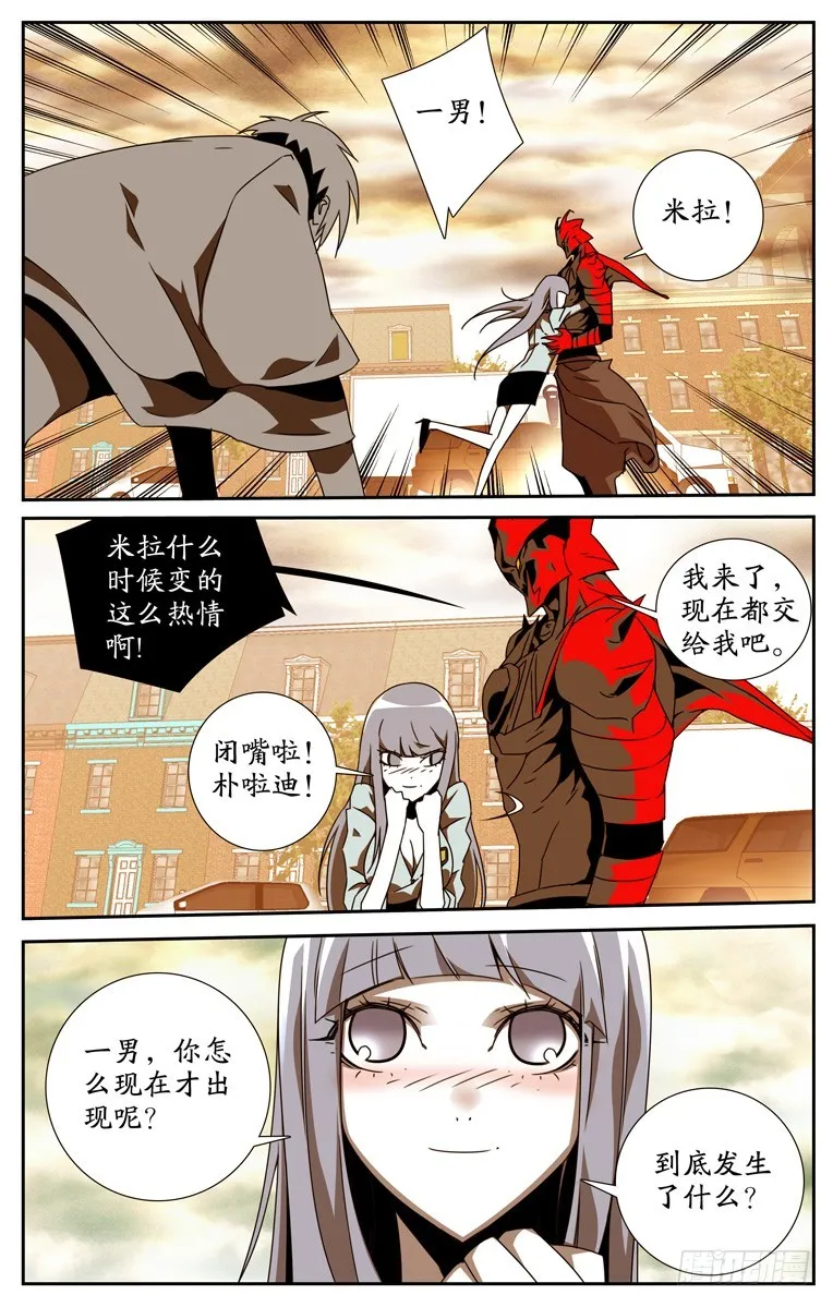 第四十一话 第5页
