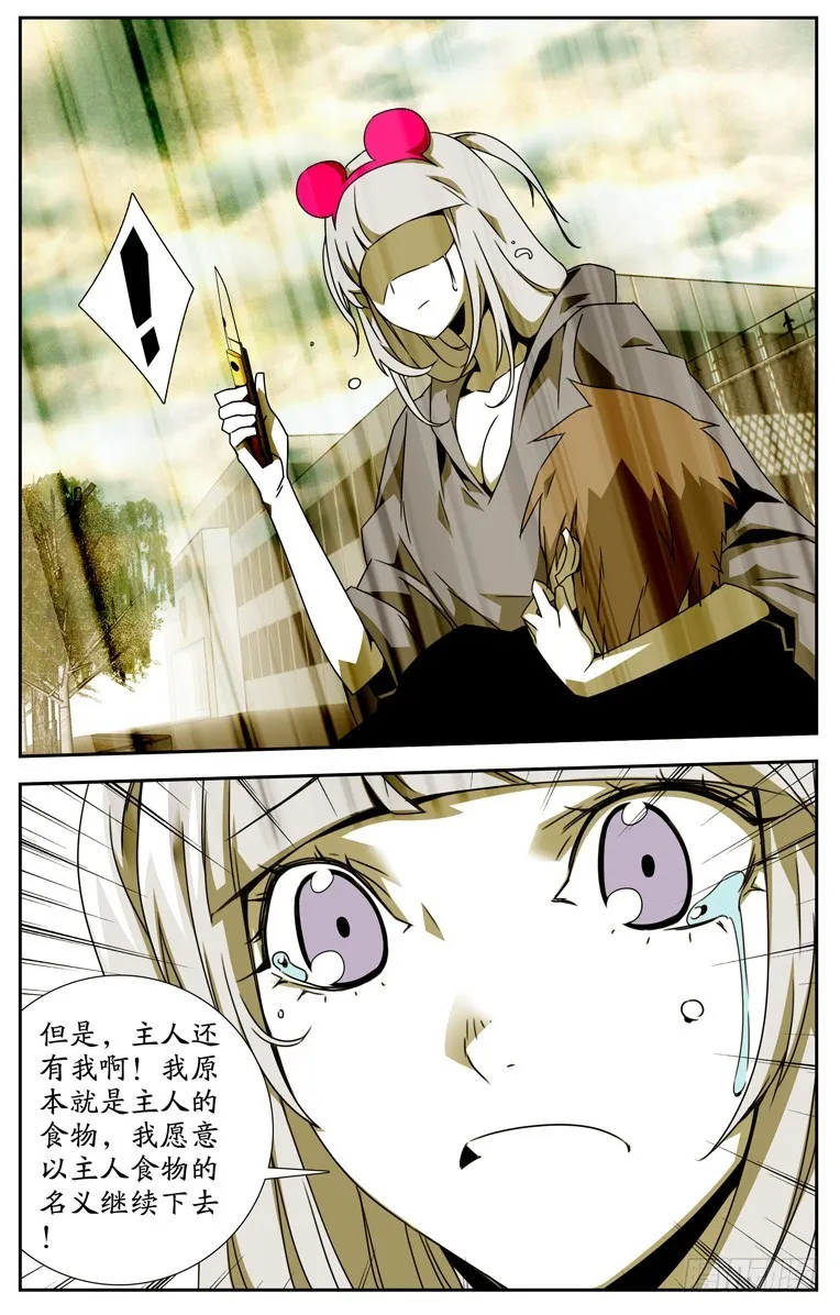 第四十一话 第9页