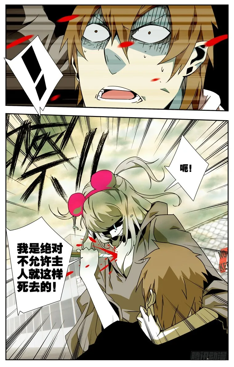 第四十一话 第10页