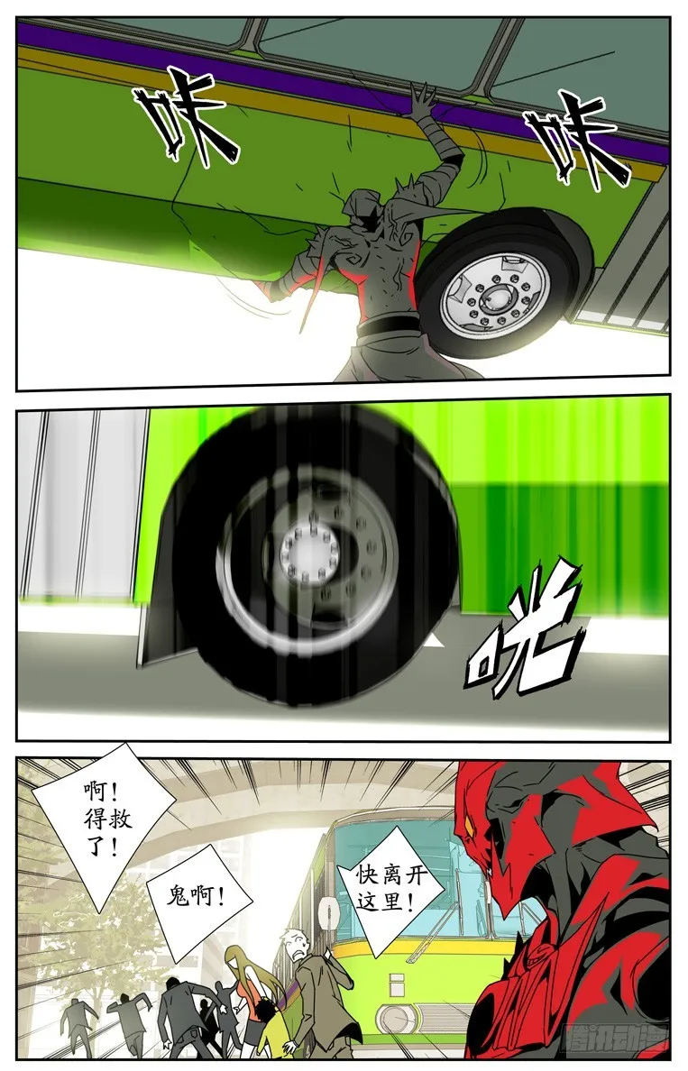 第四十话 第7页