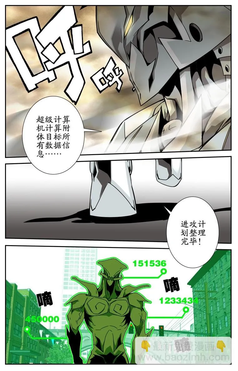 第三十七话 第6页
