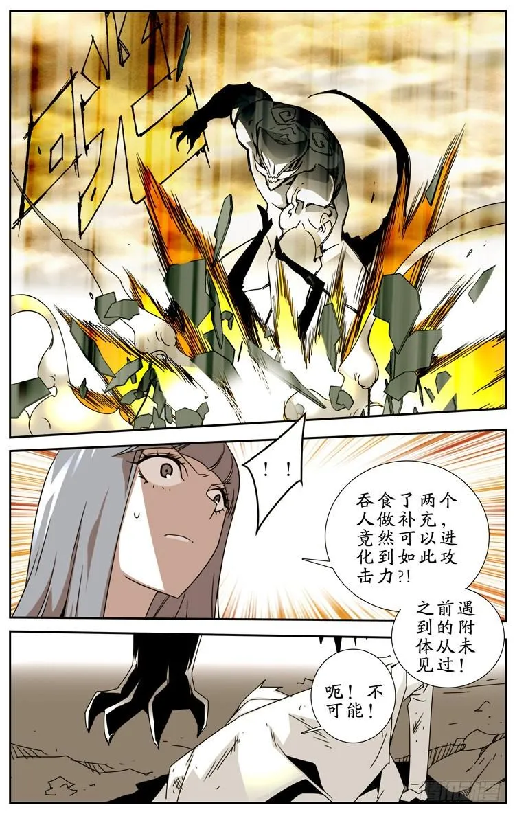 第三十四回 第4页