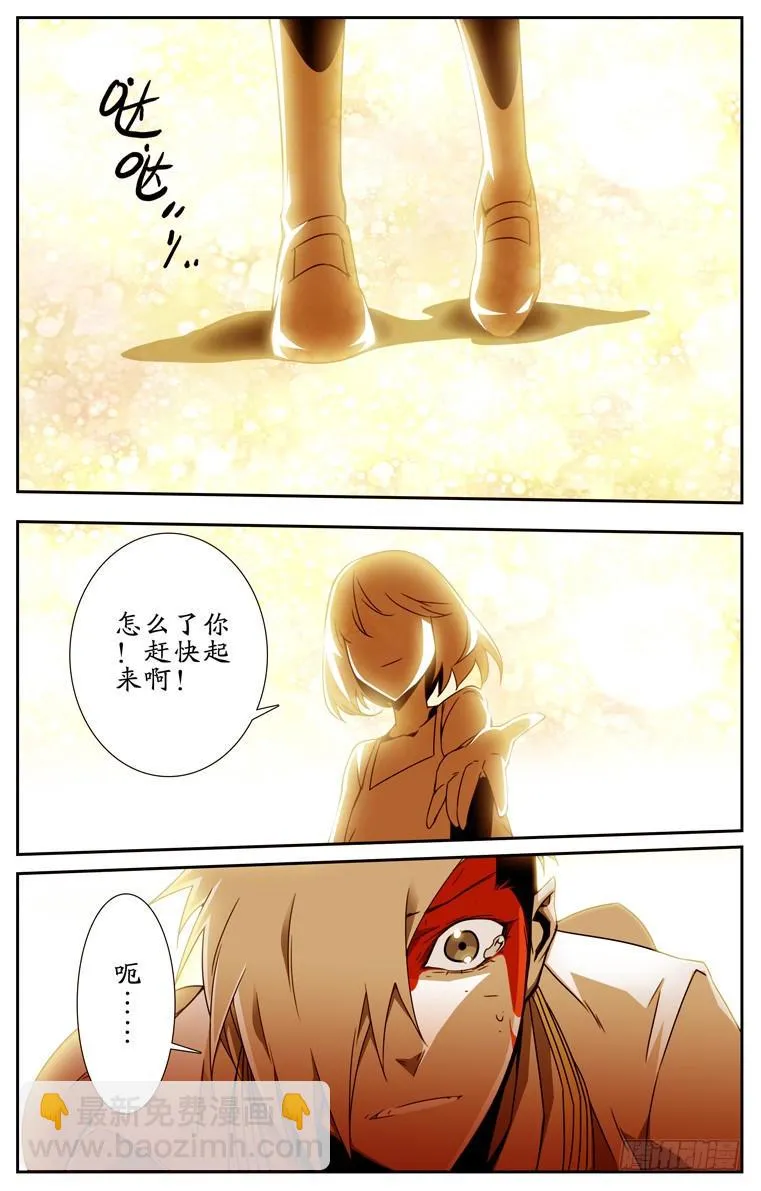 第三十四回 第6页