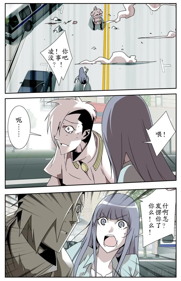 第三十四回 第7页