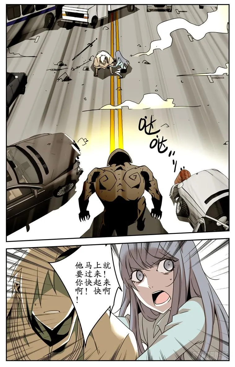 第三十四回 第8页