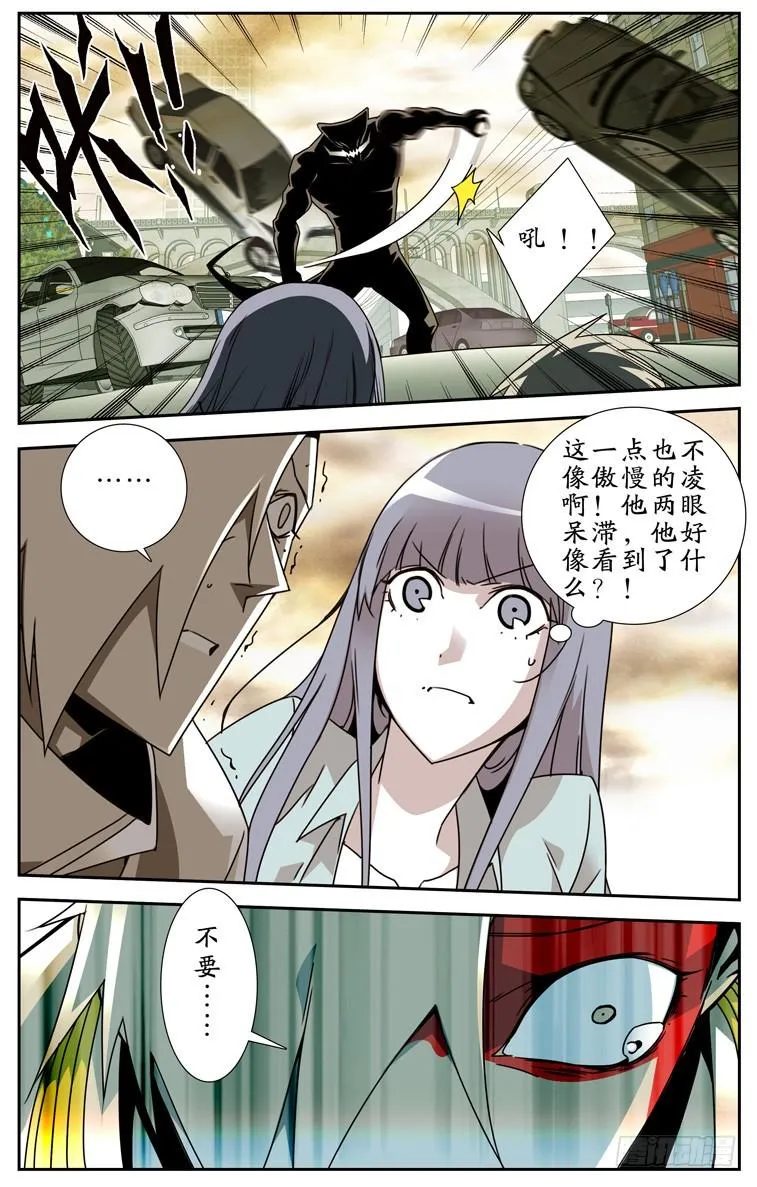 第三十四回 第9页