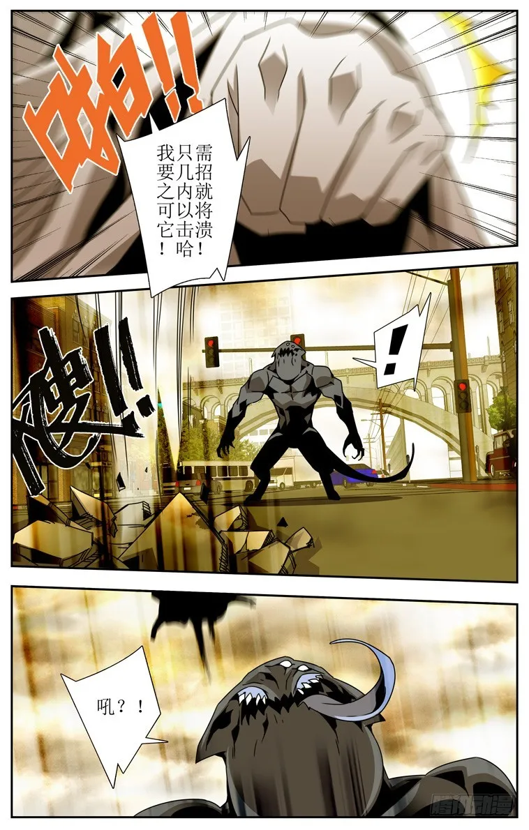 第三十一话 第9页