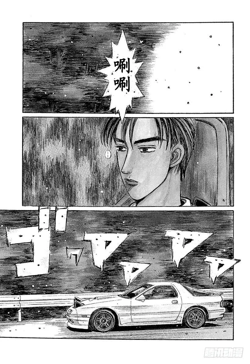 番外篇 『西侧出口2』 第1页