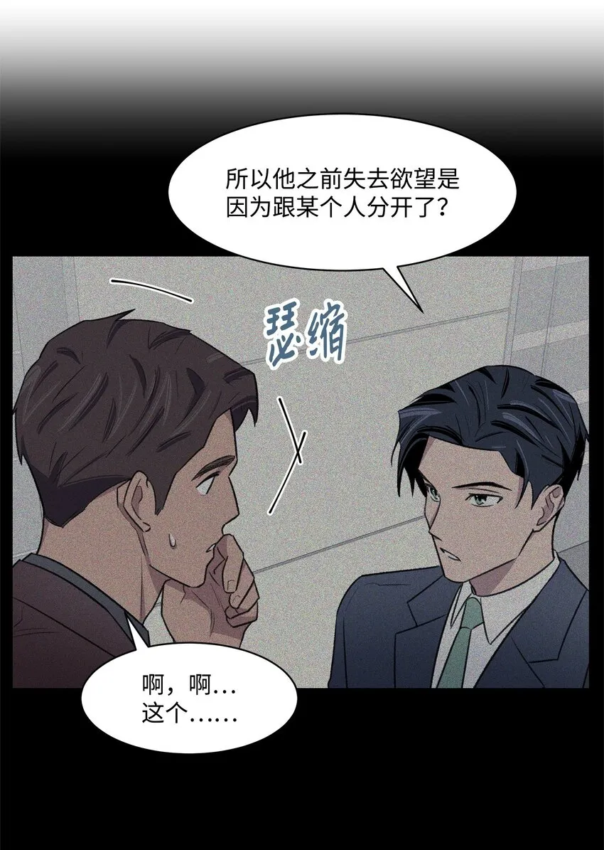 33 摊牌 第44页