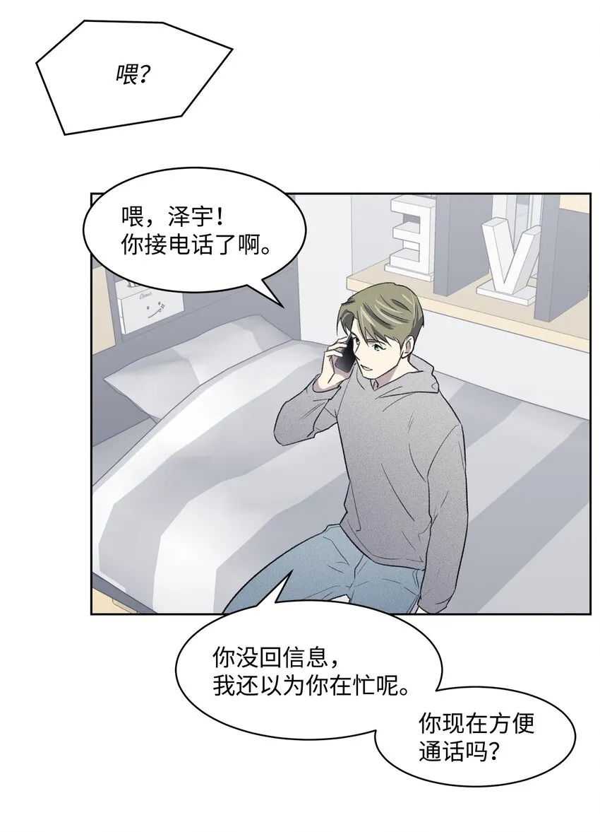23 较量后 第14页
