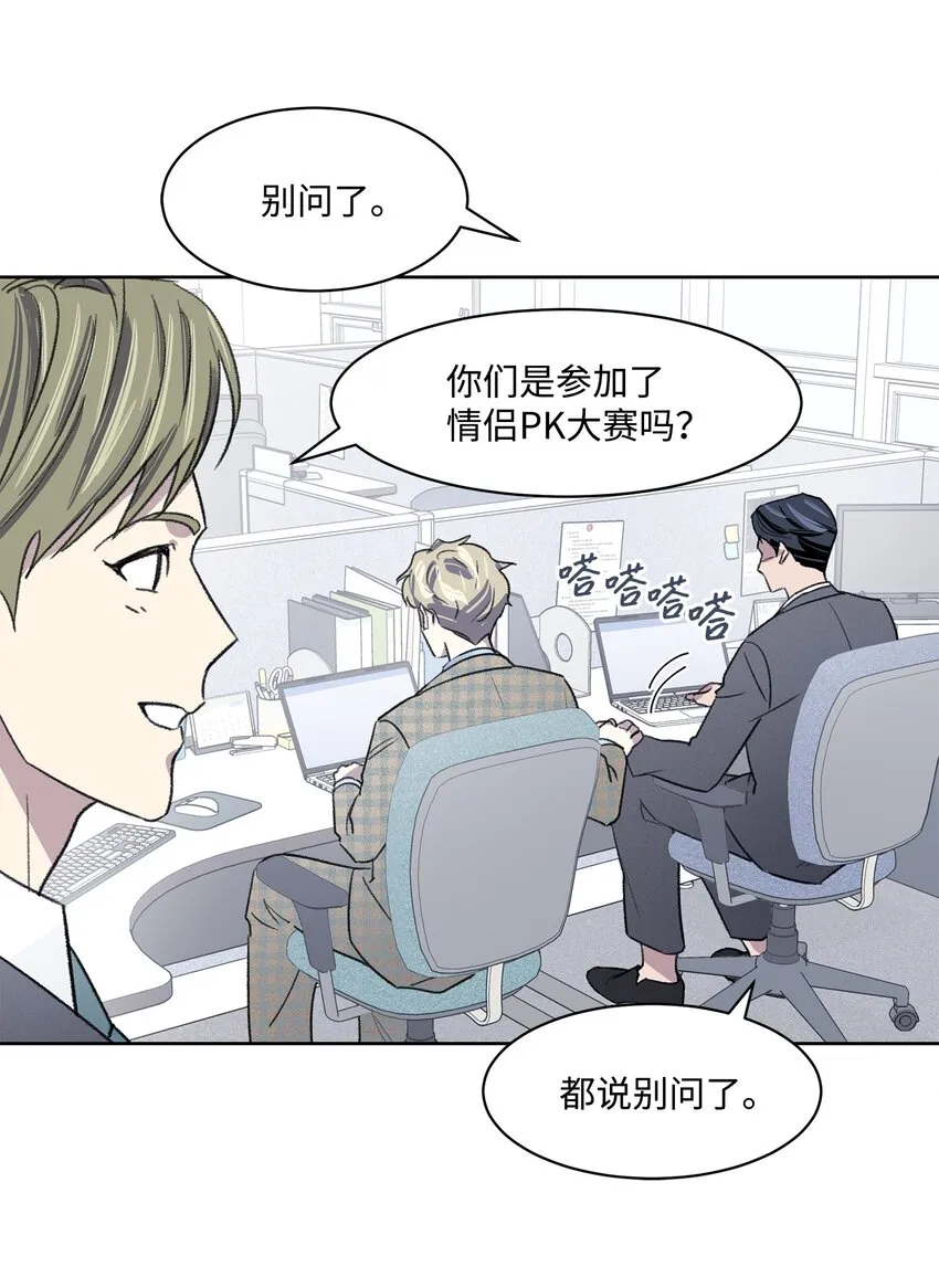 07 牵手 第11页