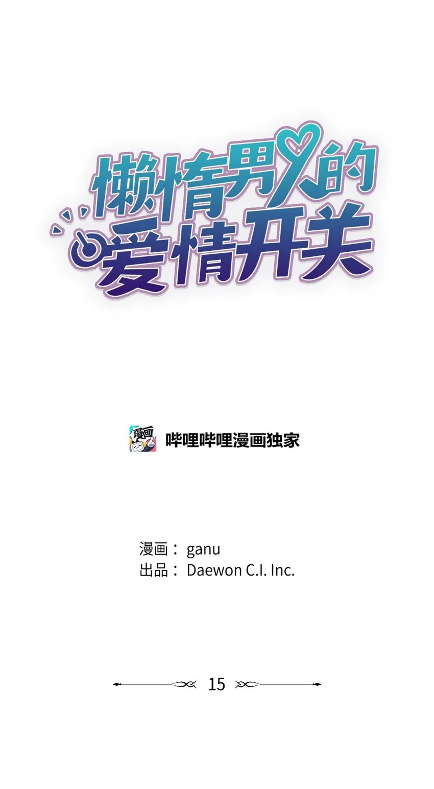 15 往事 第1页