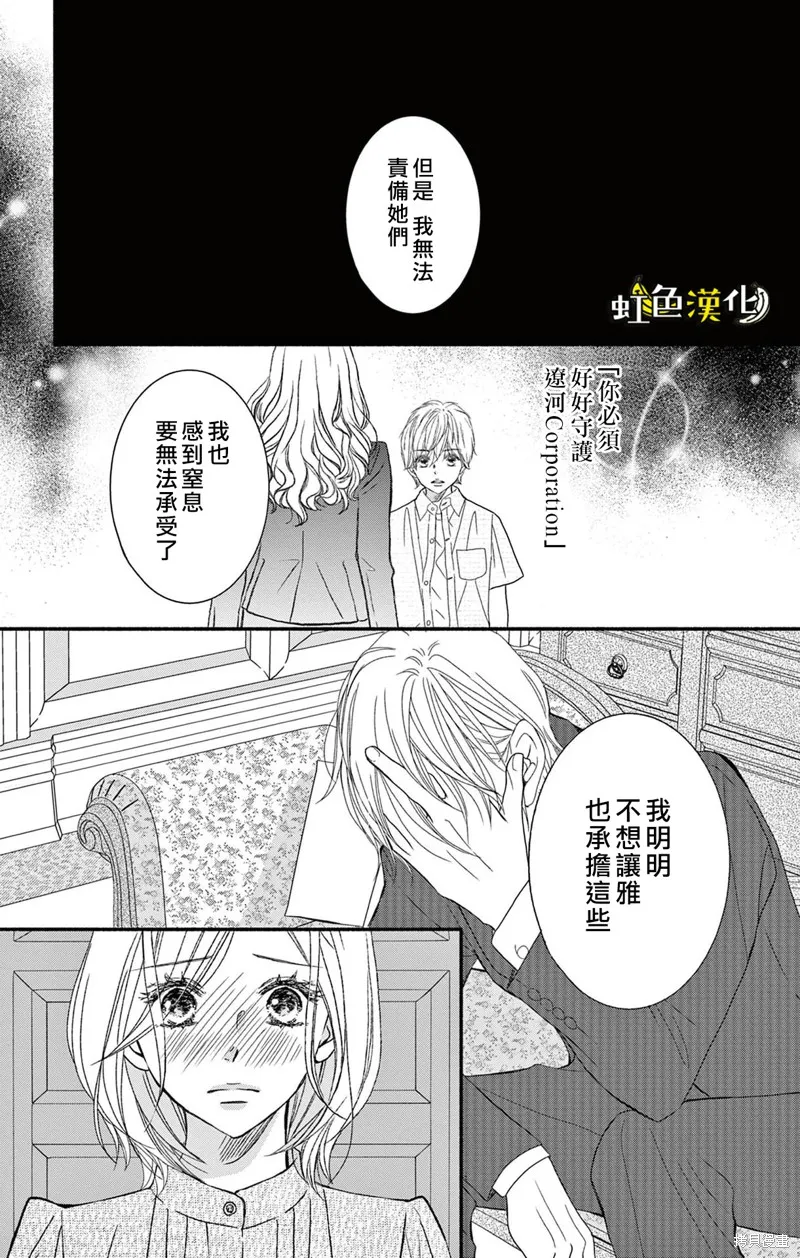第14话 第27页