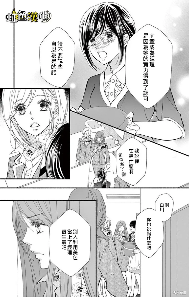 第11话 第33页