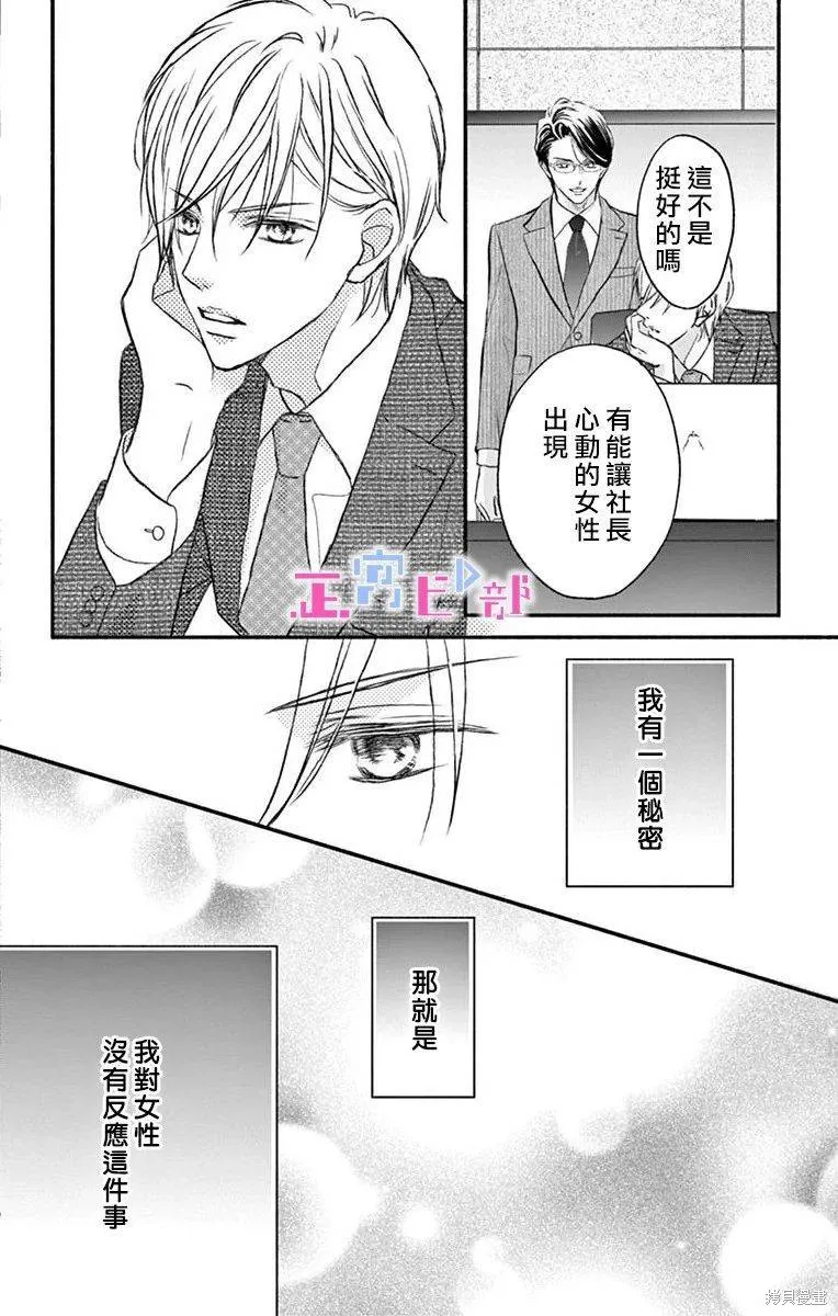 第03话 第6页
