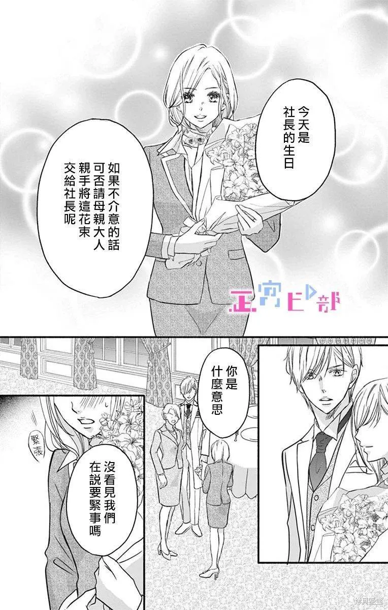 第03话 第37页