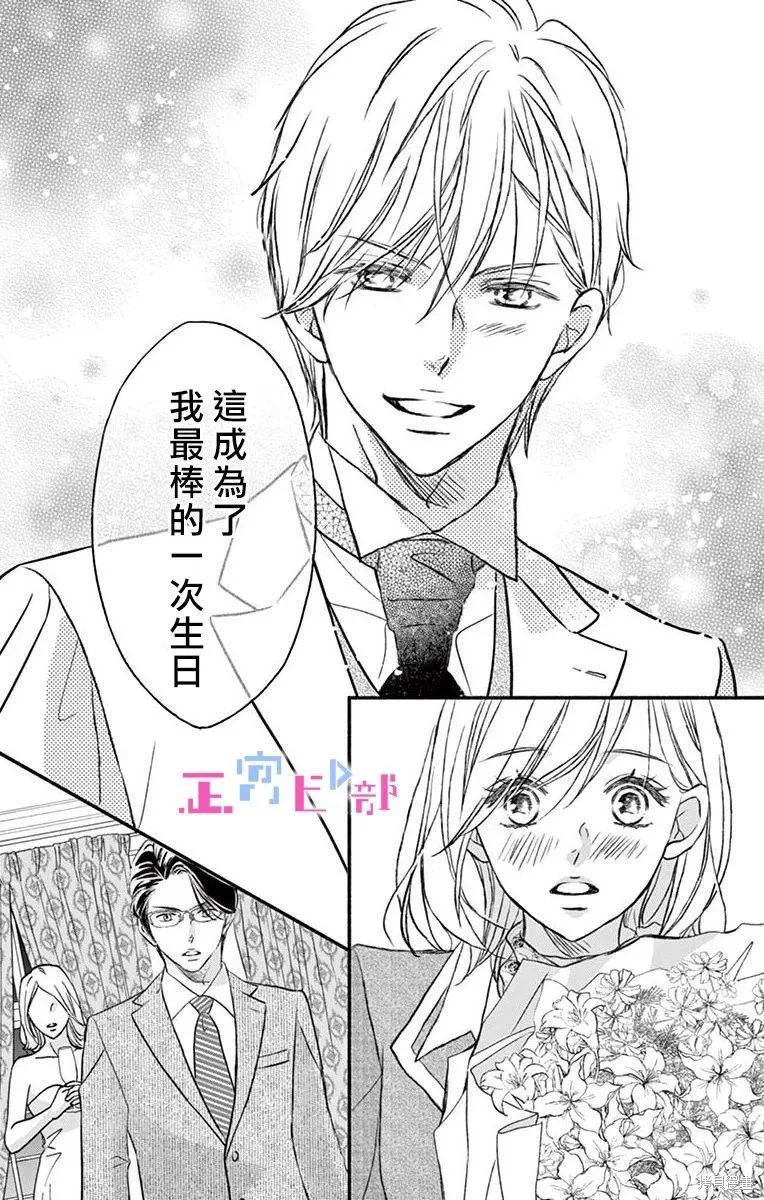 第03话 第43页