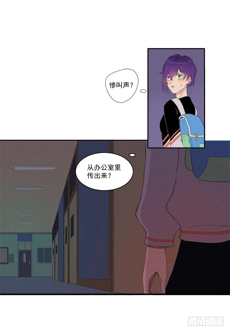 纪魂01 第20页