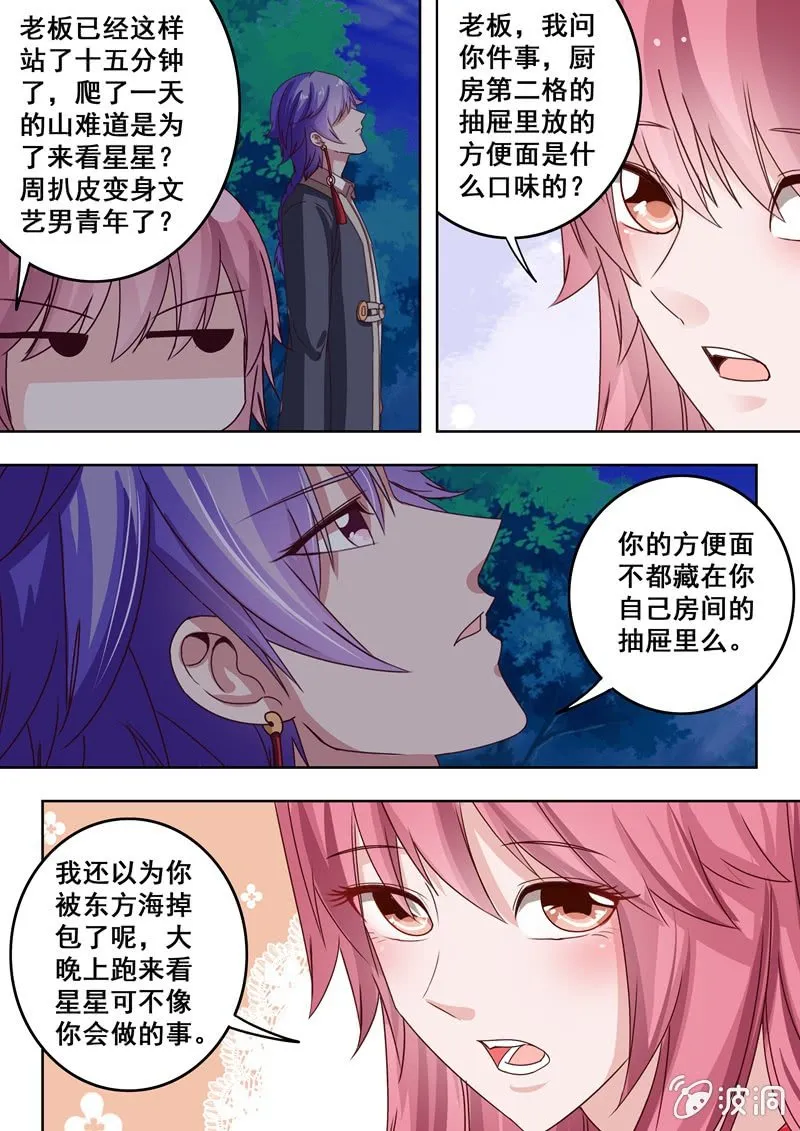 危机 第3页