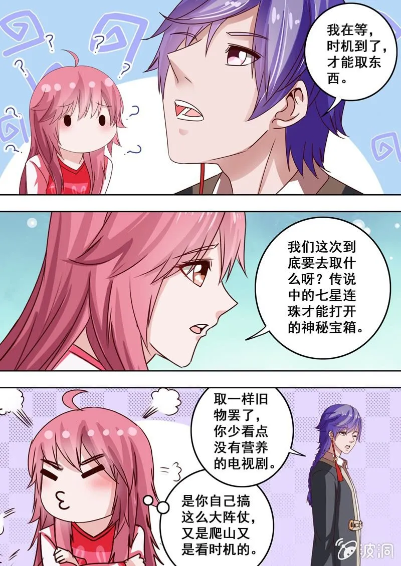 危机 第4页