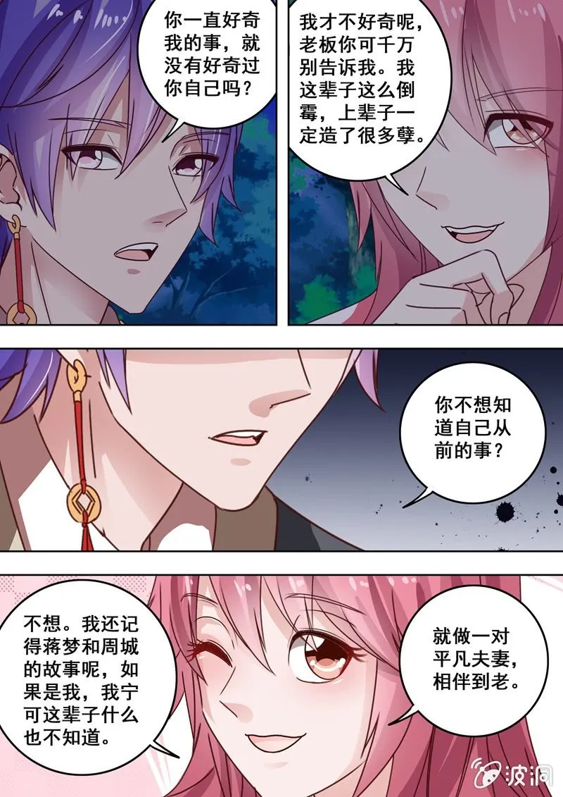 危机 第5页
